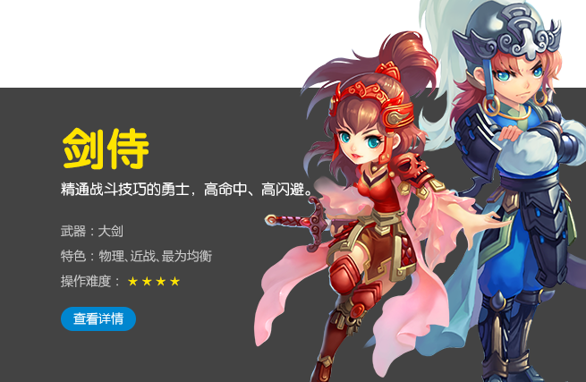 向导小乔